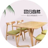 北欧餐桌椅组合套实木日式餐桌小户型创意饭桌原木色家具实木餐桌