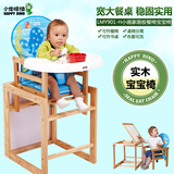 小龙哈彼儿童餐椅实木宝宝桌椅婴儿吃饭餐桌椅多功能LMY901-H