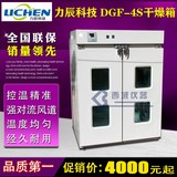 力辰烘箱 大型工业干燥箱DGF-4 大型烘箱电烤箱 烘干 汽车大灯
