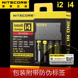 NiteCore奈特科尔 i2 i4 多功能智能充电器AAA 16340 18650 26650