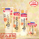 日本代购 正品 SANA莎娜豆乳男女保湿美白洗面奶化妆水乳液霜套装