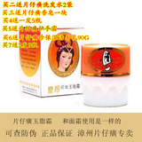 皇后牌珍珠玉脂霜35g 漳州片仔癀膏专卖正品包邮
