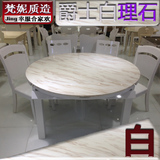 爵士白大理石伸缩餐桌椅组合简约现代可折叠圆形小户型多功能餐桌