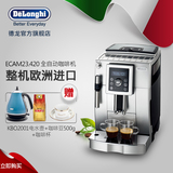 Delonghi/德龙 ECAM23.420.SB 家用全自动咖啡机进口 意式现磨豆
