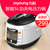 Joyoung/九阳 JYY-50FS82电压力锅5L正品金釜胆智能调压电压力煲
