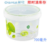 茶花塑料保鲜盒圆形微波炉饭盒冰箱冷藏中号储存罐收纳盒3076特价