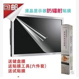 三星 U32D970 31.5寸电脑显示器屏幕保护贴膜高清防刮/磨砂防反光