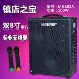 米高音响MG882A 流浪歌手音响 卖唱充电音箱 户外多功能吉他音箱