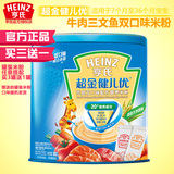 亨氏超金健儿优肉鱼双口味婴儿配方营养米粉罐装2段375g 3送1活动