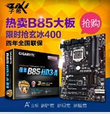 Gigabyte/技嘉 B85M-HD3免费升级B85-HD3-A B85主板可配E3-1231v3