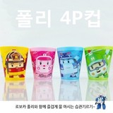 韩国进口正品 poli卡通 儿童宝宝水杯 果汁杯 漱口杯 刷牙杯
