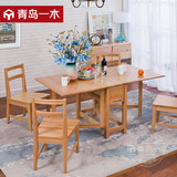 青岛一木简约现代实木餐桌 榉木折叠餐桌可伸缩餐桌椅组合 长方形