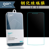 GOR正品 LG G4钢化玻璃膜康宁/G2/G3/LG G5/V/谷歌Nexus5X贴膜