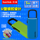 Sandisk闪迪酷锁USB闪存盘 CZ59 16G锁扣设计情侣U盘优盘正品包邮