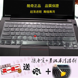 2015款ThinkPad X1 Carbon 键盘膜 X1 Carbon 新款 笔记本贴膜