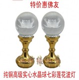 纯铜电供灯电烛台 香炉花瓶风水法器摆件 LED 高级莲花水晶波灯