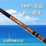 特价日本伽玛精工庆匠峰3.6 4.5 5.4 6.3 7.2米手竿鱼竿渔具