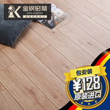 金钢铂林 强化复合地板 时尚耐磨 欧式风格 个性橡木纹E0环保进口