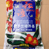 培蕾花语系列君子兰营养土 君子兰培养基 君子兰肥料 基质肥料