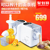 九阳JYN-W6家用全自动原汁果汁机面条机二合一饺子皮电动正品特价