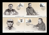 MC-106 邓小平诞辰一百一十周年 极限明信片 4全 特价仅售9.99元