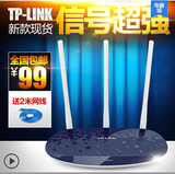送2米线TP-LINK TL-WR886N三天线450M无线路由器穿墙王wifi大功率