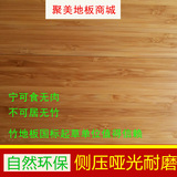 竹地板厂家直销 出口品质健康环保长沙江西广西贵州合肥浙江上海
