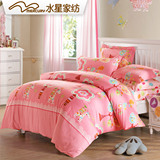 水星家纺正品粉红女童公主床上床单被套三四件套1.2 1.5米150x210