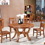 华宜居新中式实木餐桌椅组合小户型圆形餐台饭桌现代简约客厅家具
