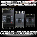 德力西塑壳断路器CDM10-100/330060A-600A黑色动力型塑壳空气开关