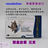 小折宠物@辉瑞大宠爱Revolution 猫用体外驱虫滴剂45mg 3支/盒