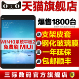 银色现货送套+膜Xiaomi/小米 小米平板2 windows版 WIFI 64GB电脑