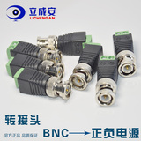 BNC转正负 BNC接线头 BNC转接线端子 DC转BNC 监控电源视频转换头