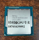 Intel 至强E3-1220v3 1150服务器cpu 3.1GHZ 散装
