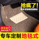 福和祥北京现代名图朗动悦动瑞纳汽车地毯式专车专用丝圈脚垫