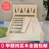 实木床儿童床1米松木男孩床1.2米小孩拼床青少年床成人单人床小床