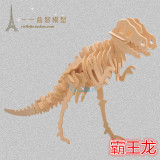 益智木制diy仿真拼装儿童玩具恐龙模型骨架3D立体拼插霸王龙拼图