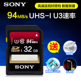 sony/索尼32G相机内存卡sd高速数码摄像机SDHC微单反存储闪存卡