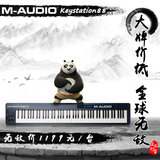 艺佰联腾行货 M-AUDIO Keystation88 88es MIDI键盘 暑假献礼包邮