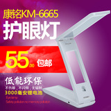 康铭直销KM-6665 锂电LED 触摸无极调光 USB 超大功率护眼台灯