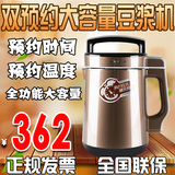 Joyoung/九阳 DJ15B-D89SG豆浆机不锈钢 多功能双预约大容量特价