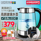 nathome/北欧欧慕 NSH625E电热水壶玻璃自动断电子保温家用烧水壶