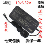 原装超薄 华硕 笔记本电源适配器19V 6.32A N550 N750 C90S N53S