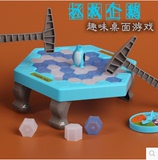 拯救企鹅破冰台拆墙游戏 儿童早教桌面游戏亲子互动益智玩具礼物
