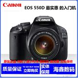 佳能550D 18-55IS II镜头  送16G高速卡+备电+相机包 特价1100元
