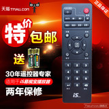中国移动IS易视宝网络播放器/机顶盒遥控器E2/E2S/E3/E4/E4L/S,新