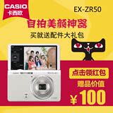 现货Casio/卡西欧 EX-ZR50翻屏 自拍神器 数码相机 WiFi遥控传输