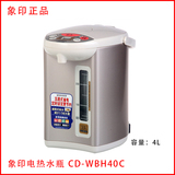 ZOJIRUSHI/象印 CD-WBH40C 电热水瓶/保温电烧水壶 4L 原装正品