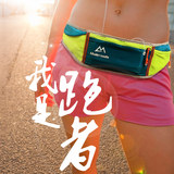 迈路士运动跑步腰包男女户外多功能手机包马拉松装备越野跑步腰包