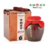 天福茗茶古韵茗赏铁观音浓香型安溪特产传统乌龙茶陶罐装炭焙500g